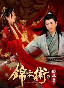 妻子的晨曲